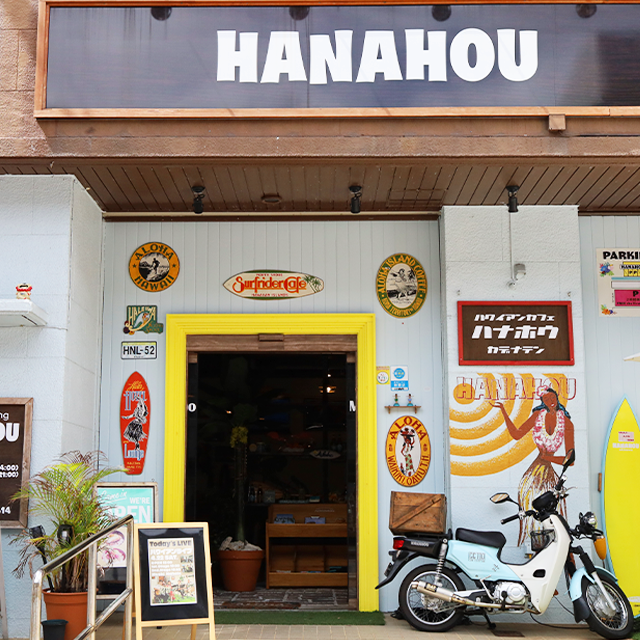 HANAHOU嘉手納店入り口